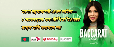 এক্সক্লুসিভ রিওয়ার্ড