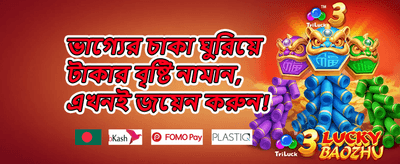 ডেইলি ফ্রি স্পিন