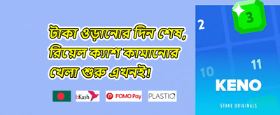 ক্যাশব্যাক রিওয়ার্ড