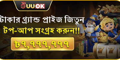 ok44 লাকি ড্র বোনাস ব্যানার